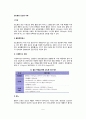 [당뇨병의 진단과 치료] 당뇨병의 진단기준(검사방법), 당뇨병 치료방법(당뇨병의 영양치료, 약물요법, 운동요법) 2페이지