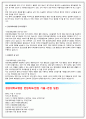 경상대학교병원자소서 경상대학교병원자기소개서 경상대병원자소서 경상대학교병원자소서 경상대병원면접자기소개서 경상대학교병원간호사자소서경상대학교병원자기소개서경상대병원면접경상대학교병원 3페이지