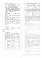 국어 임용고시 합격자의 2014 기출분석, 기출해설,  7페이지