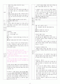 국어 임용고시 합격자의 2014 기출분석, 기출해설,  12페이지