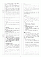 국어 임용고시 합격자의 2014 기출분석, 기출해설,  14페이지