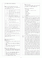 국어 임용고시 합격자의 2014 기출분석, 기출해설,  21페이지