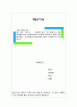 세계의역사(A형, 왕과 나), 영화 “왕과 나”, “콰이강의 다리” 중 1편을 보고 영화 감상평을 쓰되, 동남아시아인의 시각에서 독자적이고 일관된 주제를 택하고, A4 4장(글자크 1페이지