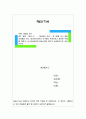 세계의역사(A형, 콰이강의 다리), 영화 “왕과 나”, “콰이강의 다리” 중 1편을 보고 영화 감상평을 쓰되, 동남아시아인의 시각에서 독자적이고 일관된 주제를 택하고, A4 4장( 1페이지