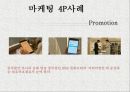 [ 타오바오 마케팅사례 PPT ] 타오바오 기업분석과 성공요인및 타오바오 마케팅 SWOT,STP,4P전략분석및 타오바오 문제점과 해결방안 18페이지