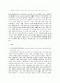 정부가 노인의 근로기회와 소득의 증진을 위해 시행하고 있는 정책들을 찾아 기술하고 그 정책들에 대한 본인의 의견을 기술하시오. 2페이지