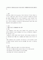 노인문제 중 치매(Dementia)의 증상과 예방, 문제행동관리에 대해 설명 2페이지