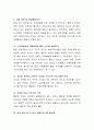 노인문제 중 치매(Dementia)의 증상과 예방, 문제행동관리에 대해 설명 3페이지