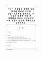 자신이 관심있는 국내외 항공 산업과 관련된 기업의 산업구조분석을 실시하고, 이 산업의 경쟁에 가장 큰 영향력을 미치는 경쟁요인은 어떤 것들이 있는지 구체적으로 분석 1페이지