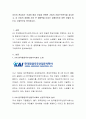 자신이 관심있는 국내외 항공 산업과 관련된 기업의 산업구조분석을 실시하고, 이 산업의 경쟁에 가장 큰 영향력을 미치는 경쟁요인은 어떤 것들이 있는지 구체적으로 분석 2페이지