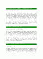 [기아자동차-최신공채합격자기소개서]면접기출문제,자소서,자기소개서,합격자소서,합격자기소개서,기아차,기아자동차 3페이지