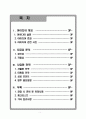 1인용 식품 소분판매 및 홈푸드 조리 대행업 