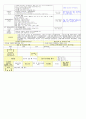 만 3세 12월 4주 평가인증 일지 13페이지