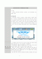 스마트한 고객들을 위한 EYE WEAR 어플리케이션 8페이지