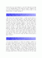 (교직원자기소개서) 대구대학교 정규직(일반직) 9급 자기소개서 합격예문+ 면접족보, 대구대학교교직원자기소개서, 입사 10년 후 대구대학교와 본인의 발전상, 대구대학교교직원자소서, 교직원자소서자기소개서 3페이지