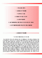 대구가톨릭대학교병원자기소개서+면접기출문제,대구가톨릭대학교병원(신규간호사)자소서항목,카톨릭대학교병원합격자기소개서,카톨릭대학교병원(간호사신입)자소서,대구가톨릭병원1분자기소개(1분스피치) 2페이지