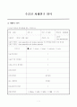 성인간호학 케이스 수술실케이스 복강경을 이용한 충수절제술 A+++ case study 1페이지