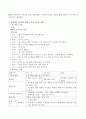 영유아 교수학습 유형 중 협동학습과 탐구학습의 공통점과 차이점을 비교분석하고 이를 현장에서 교수법을 활용시 적용 가능한 사례를 제시하시오. 3페이지