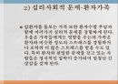 성인암, 암에대한이해, 암의치료방법, 암환자간호, 암환자가족간호, 성인암환자문제사정, 성인암환자문제해결과정, 성인암환자사례 7페이지