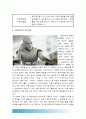(2016 인간과과학) 인공지능의 발달이 인류사회를 어떻게 변화시킬 수 있을지 생각해 보시오, 인공지능발달, 인공지능 인류사회변화 - 2016년 방송통신대학교 인간과과학 중간과제물 인공지능 5페이지