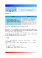 [오렘간호이론] 오렘의 8개 보편적 자기간호필수요소 적용 1) 주어진 이론에 대해 정리 2) 대상자(만성질환자)를 선정한 후 인구사회적, 생활습관특성 기술하기 3) 간호사정하기 4) 간호계획 작성 5) 환자간호와 이 7페이지