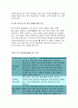 인간발달/성인 후기에 나타나는 지적 특성의 변화를 설명한 뒤,100세 시대의 맥락 에서 평생교육과 관련하여 우리 사회가 나아가야 할 방향을 서술(인간발달 환경보건학과-인간발달 4페이지