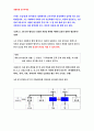 생활법률/10개의 문제 각각에 대하여 교재와 워크북, TV강의, 과제물 작성법 안내 동영상 자료, 관계법령을 참고하여 답변을 간략히 작성- 생활법률 중간과제물 2016년 2학기 생활법률  3페이지