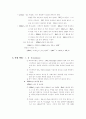 칼슘의 무게분석 Grabimetric Determination of Calcium as CaC2O4*H2O 2페이지