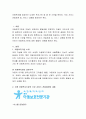 아동복지를 제공하는 다양한 복지기관 중 중 한 기관을 택하여, 주요 서비스 전달체계 및 서비스 내용을 탐색하여 본다 2페이지