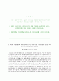 아산병원 강릉아산병원 신규 간호사 자기소개서 및 면접 자기소개 1분 스피치 대본 예문 2페이지