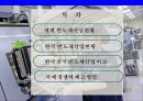 한국 반도체산업과 중국 반도체산업의 경쟁 2페이지