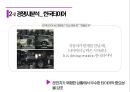 넥센 타이어 신제품 런칭 커뮤니케이션 전략서[Nexen Tire communication strategy, launching a new product] 14페이지