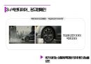 넥센 타이어 신제품 런칭 커뮤니케이션 전략서[Nexen Tire communication strategy, launching a new product] 21페이지