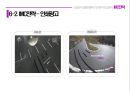 넥센 타이어 신제품 런칭 커뮤니케이션 전략서[Nexen Tire communication strategy, launching a new product] 45페이지