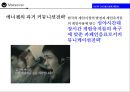 동아제약 에너지음료 에너젠의 실패.NEW 커뮤니케이션 전략 24페이지