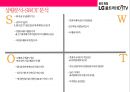 LG UHD TV 마케팅전략[UHD 방송과 TV시장변혁] 13페이지