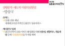 LG UHD TV 마케팅전략[UHD 방송과 TV시장변혁] 23페이지