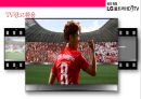 LG UHD TV 마케팅전략[UHD 방송과 TV시장변혁] 49페이지