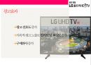 LG UHD TV 마케팅전략[UHD 방송과 TV시장변혁] 51페이지