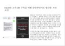 옴니채널 쇼핑& 사례분석 [Omni-channel shopping & Case Studies] 27페이지