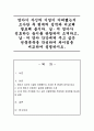 영아기 자신의 기질이 어떠했는지 조사한 후 현재의 성격과 비교해 발표해 봅시다. 남·여 영아가 선호하는 놀이를 관찰하여 소개하고, 남·여 영아 각각에게 주고 싶은 선물목록을 작성하여 차이점을 비교하여 설명 1페이지