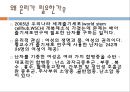 여성건강관련윤리와법률, 여성윤리, 난자와배아, 보조생식술, 낙태, 여성의권리, 간호윤리 2페이지