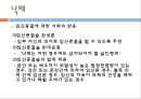 여성건강관련윤리와법률, 여성윤리, 난자와배아, 보조생식술, 낙태, 여성의권리, 간호윤리 10페이지