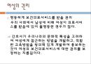 여성건강관련윤리와법률, 여성윤리, 난자와배아, 보조생식술, 낙태, 여성의권리, 간호윤리 13페이지