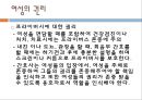 여성건강관련윤리와법률, 여성윤리, 난자와배아, 보조생식술, 낙태, 여성의권리, 간호윤리 14페이지