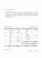 [방통대 2016-2] 학생 자신의 가계를 대상으로 한 장기재무설계(5~10년) 및 단기재무설계(1년)의 결과를 다음과 같은 절차에 따라 제시하시오. 3페이지