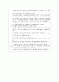 PPROM(preterm premature rupture of membrane) 18페이지