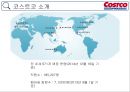 Costco 미국보다 한국에서 더성공한 코스트코(양재점 세계매장중 1위) 6페이지