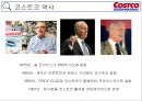 Costco 미국보다 한국에서 더성공한 코스트코(양재점 세계매장중 1위) 11페이지
