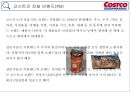 Costco 미국보다 한국에서 더성공한 코스트코(양재점 세계매장중 1위) 27페이지